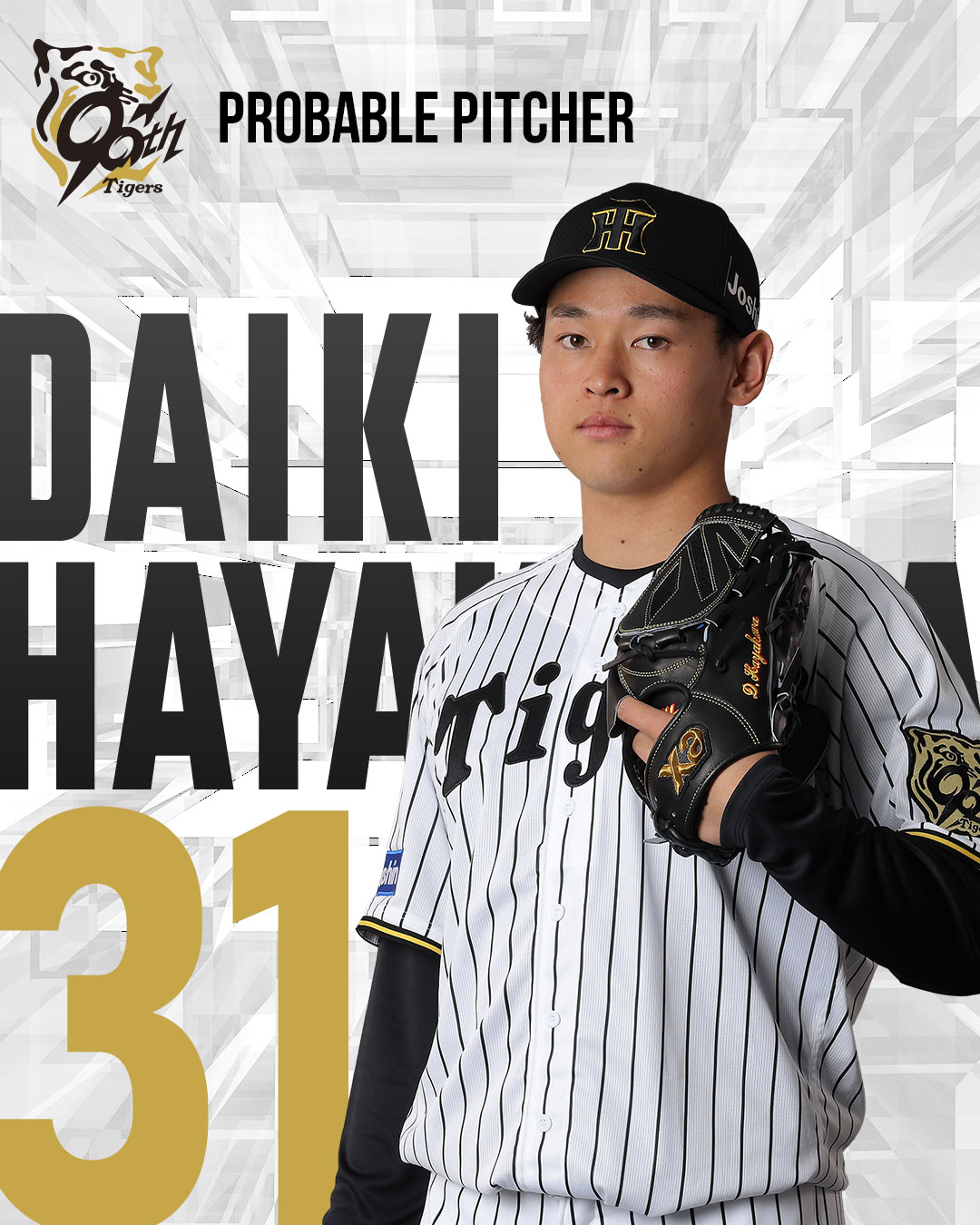 いなべ総合学園　甲子園出場記念Vジャン 阪神タイガース on X: 