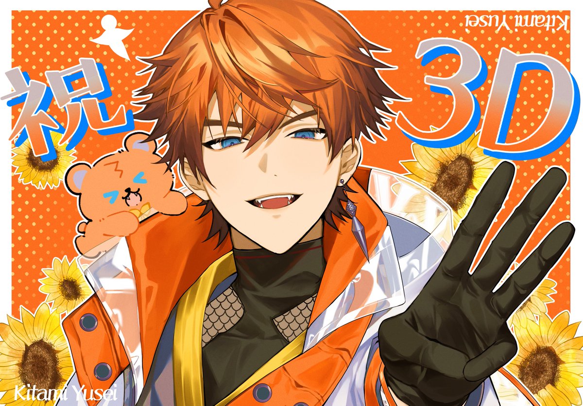 #北見クールガイ3Dお披露目 
 #きたみ描きたみ 

いよいよ明日！！3Dおめでとう！ありがとう！！！！