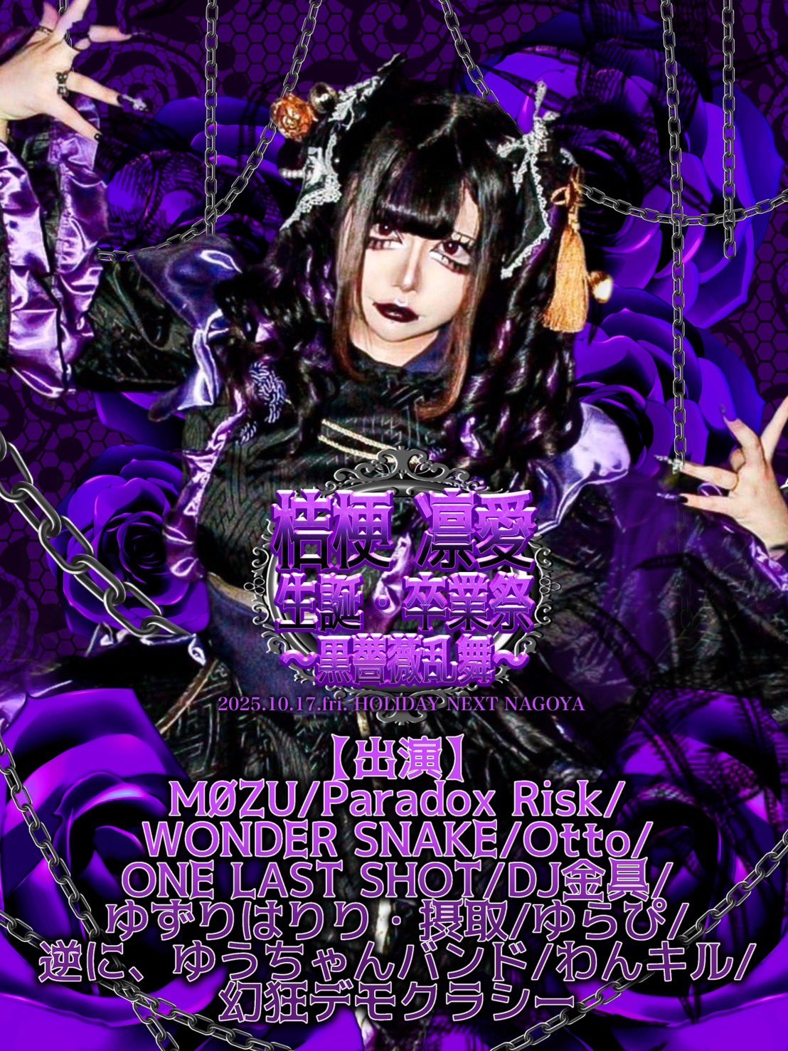 逆に、ゆうちゃんバンド on X: 