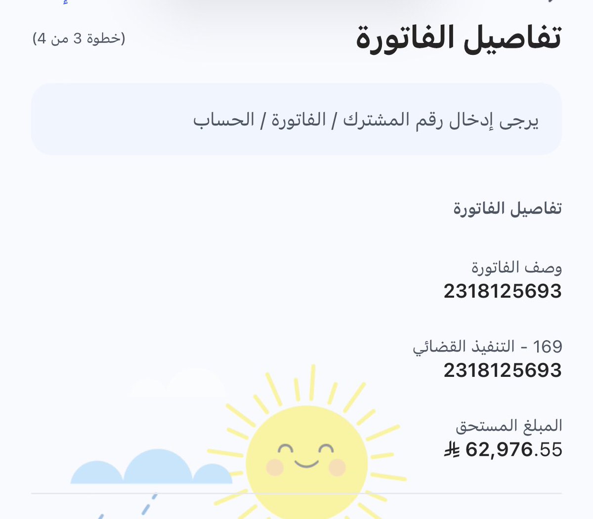الوسمي tweet media