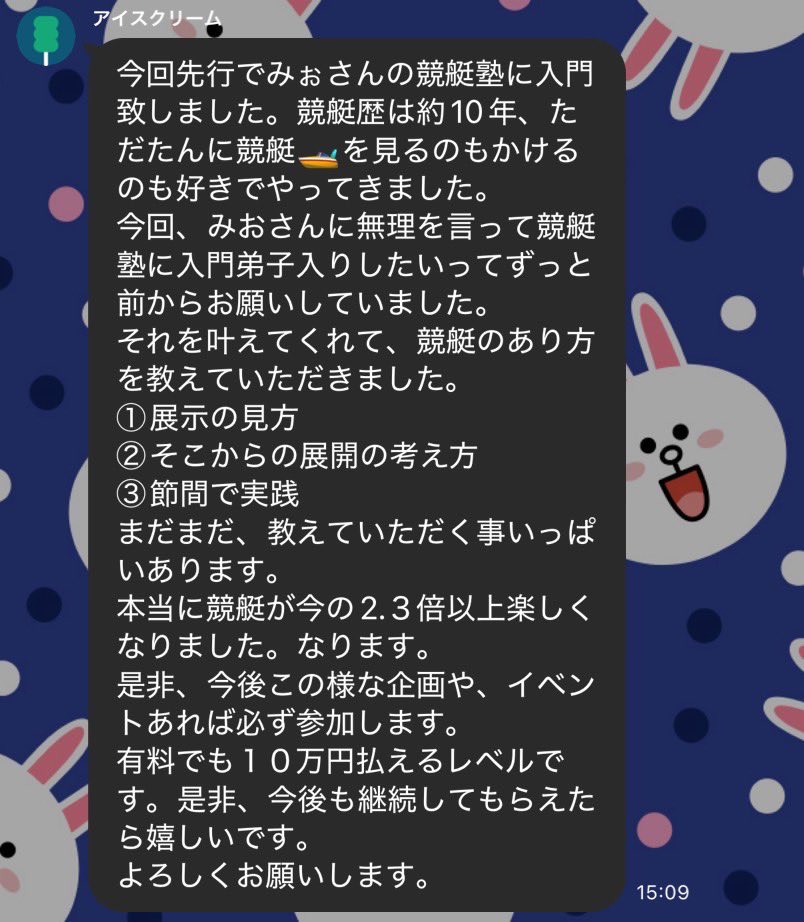 h_c5o's tweet photo. お疲れ様です🙇‍♀️

大事なご報告？がありまして…
今の私に説得力は無いかもしれませんが…

競艇塾と題しまして

①展示の見方
②そこからの展開の考え方
③節間で実践
④モーター評価の使い方

を数名の方にレクチャーする。
というものを始めようと思います💦

正直言うとこれ言うと私の存在価値なくなるよなー…
とか思いますが、

それよりも皆様の収支が安定してもらえると嬉しい。
自分で予想出来るようになって欲しい。
私の予想を見ても納得して乗って頂ける気もする。

0期生として懇願して頂いた方に入ってもらって試験的にやりましたが
好評を頂いたと思っております🙇‍♀️

非常に心苦しいのですが
私が培った経験とかもレクチャーしますので有料とはなりますが損はさせません…

事実、私の考えを知って無理にレース入れなくなったとの声も頂いてます。

全員に対応するのが難しくなるので
まず7名様で募集させていただきます🙇‍♀️
ご興味ある方はお願いします‼️
応募はXでリポストしてください。
抽選になります…
不快な思いされた方いらっしゃいましたら本当にごめんなさい😢

最後に0期で修了された方のコメント貼っておきます🙇‍♀️

オープンチャット「競艇予想みお🌸一家団欒🏠🌸」
https://t.co/DSpKTC9f5n