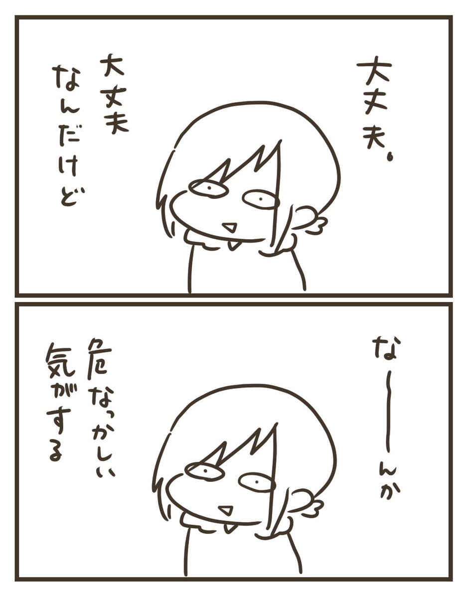 季節の変わり目、みんな気をつけようね 