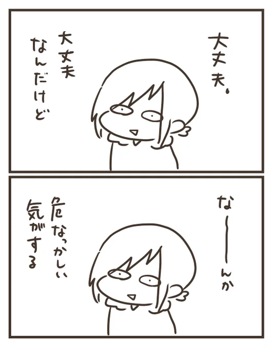 季節の変わり目、みんな気をつけようね 