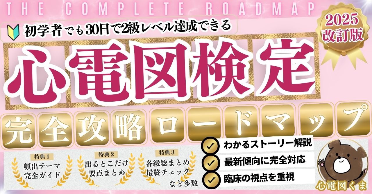 定価15000円　もう迷わない! 好きになる心電図 DVDセット 1500 もう迷わない! 好きになる心電図 DVDセット ニュース | NPO