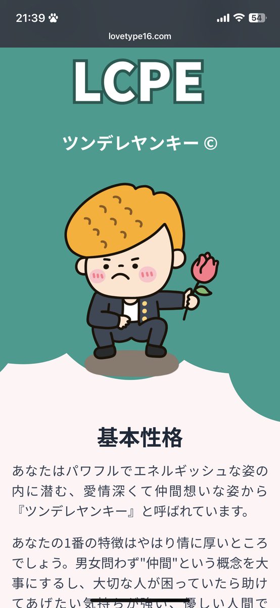 不思議生命体の方いますか👽？