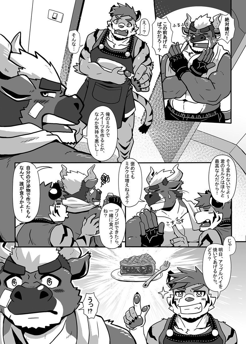 h155296's tweet photo. ［#けもケット16 お品書き］
今回は現地参加できませんが、
B-16の「ランドの羊皮紙」様にて、
新刊の《オレダチ🍼手作りプリン》を委託頒布致します！

皆さん大好きな❤️濃厚エロ×雄乳搾り×ケモホモがぎっしり詰まった一冊です！

搾りたて新鮮な���ミルク♂」で仕上げたエロ旨〜プリン🍮を、
ぜひ直接「ご賞味」ください♪

ご注文をお待ちしております！