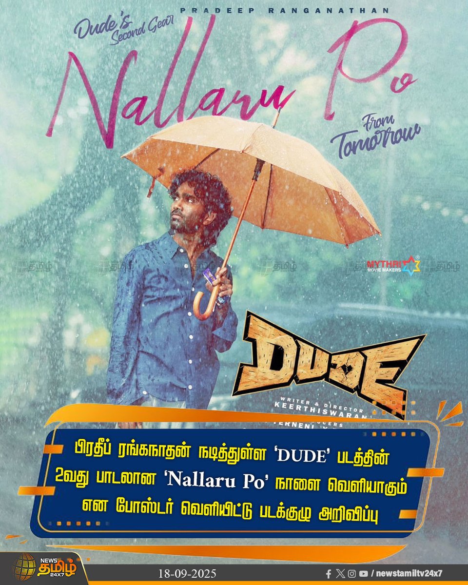 NewsTamilTV24x7's tweet photo. #Cinemaupdate | பிரதீப் ரங்கநாதன் நடித்துள்ள ‘DUDE' படத்தின் 2வது பாடலான ‘Nallaru Po' நாளை வெளியாகும் என போஸ்டர் வெளியிட்டு படக்குழு அறிவிப்பு
#PradeepRanganathan #DudeMovie #Secondsong #Cinemanews #TamilNews #NewsTamil #NewsTamil24x7 https://t.co/cZlUXwAGRS