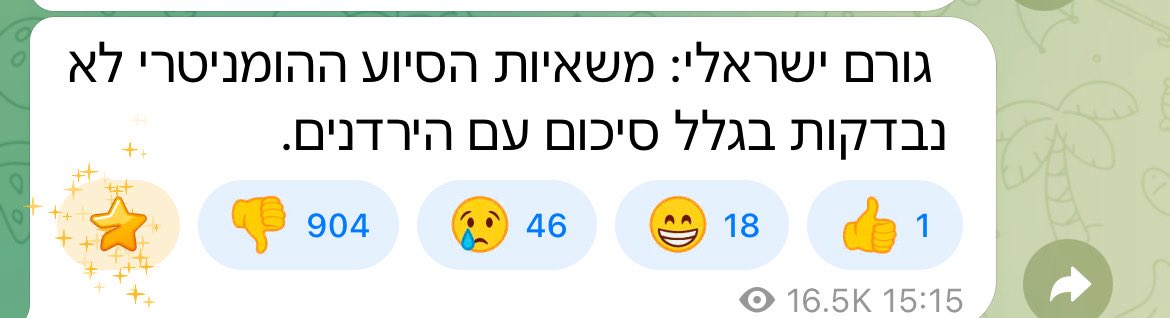 אין דברים כאלו.
אם לא בודקים את המשאיות, הם יכולים להבריח לעזה אמל״ח וכסף לחמאס. 
איך אחרי מתקפת 7/10 אנחנו עדיין מוכנים לעצום עינים מול איומים וסכנות בשם יחסים דיפלומטיים צוננים.