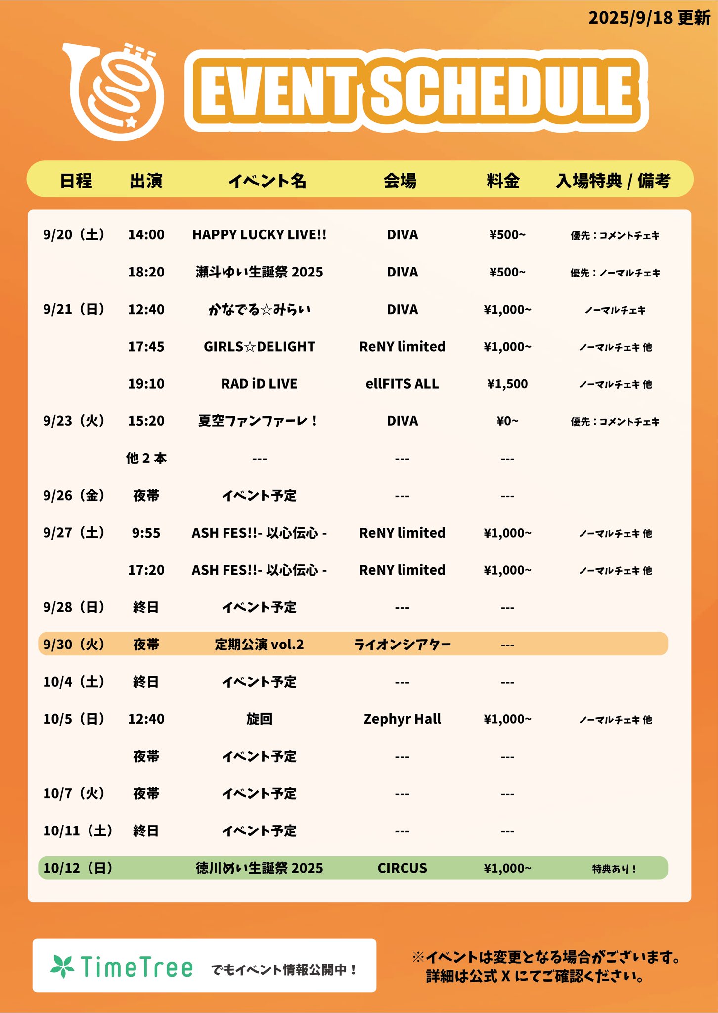 ミラレパの十万歌　期間限定値引き中！ ミラクルファンファーレ！【ミラファン】 on X: 