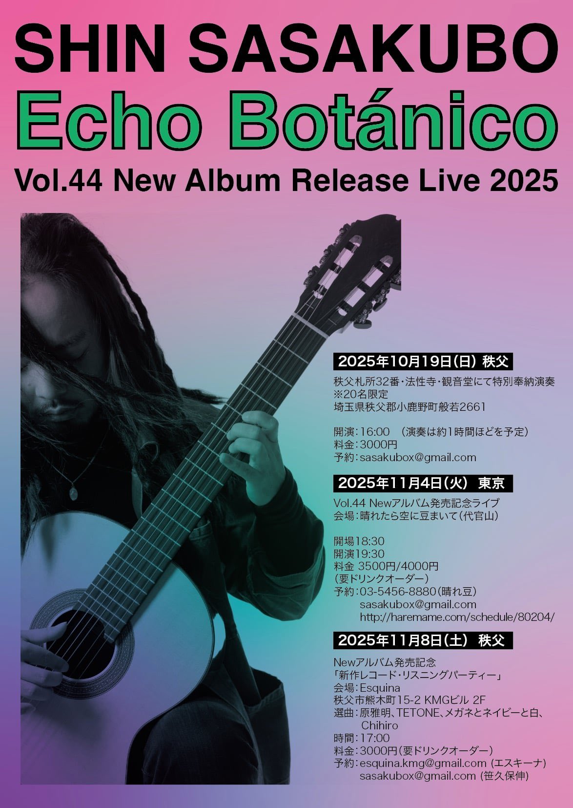 【2021年 国内初版」笹久保伸「CHICHIBU」アナログ盤 LP レコード 2021年 国内初版」笹久保伸「CHICHIBU」アナログ盤 LP レコード