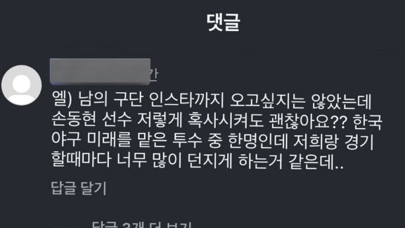 이강철 너만 몰라 씨발..