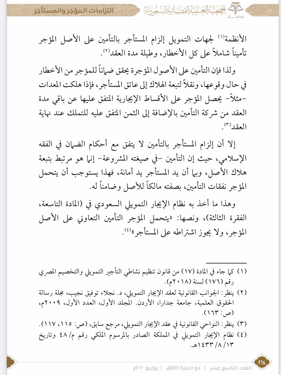 abd222425's tweet photo. @hmad_sh3 @t2_t7 @videonet_ أهلا وسهلا بك استاذي الحبيب حمد🤍
وصلنا إلى نقطة مجمعين عليها وهو أن التأمين من مصلحة المالك صحيح؟ لأن المركبه له ولو اتلفت كان له قيمتها وأنت ليس لك شيء .. مجرد مستأجر 
النظام وضح ذلك أنه لا يجوز للمالك أن يلزم المستأجر بقيمة التأمين وهذا نص النظام وليس مني
ارفق لك دراسه تفيدك🤍 https://t.co/sKDvoJcugF