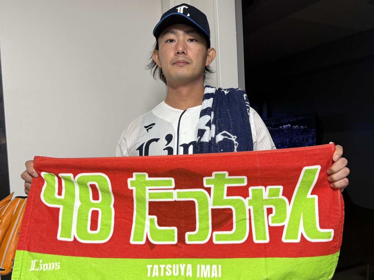 ナイスピッチング！ #今井達也 投手 #埼玉西武ライオンズ #seibulions