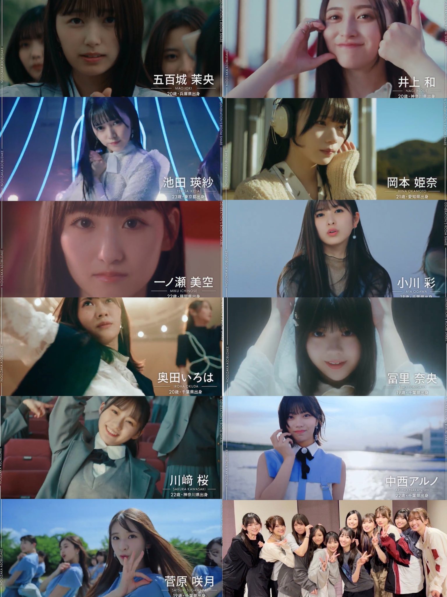 川﨑桜 小川彩 池田瑛紗 井上和 五百城茉央 一ノ瀬美空 岡本姫奈 うちわ Amazon.co.jp: 川﨑桜 小川彩 池田瑛紗 井上和 五百城茉央
