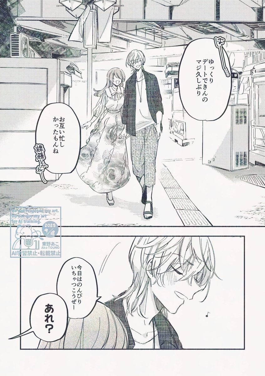 ミ夢サンプルです | ak🧸 さんのマンガ | ツイコミ(仮)