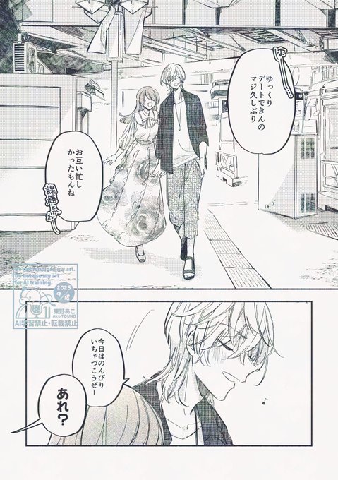ミ夢サンプルです | ak🧸 さんのマンガ | ツイコミ(仮)