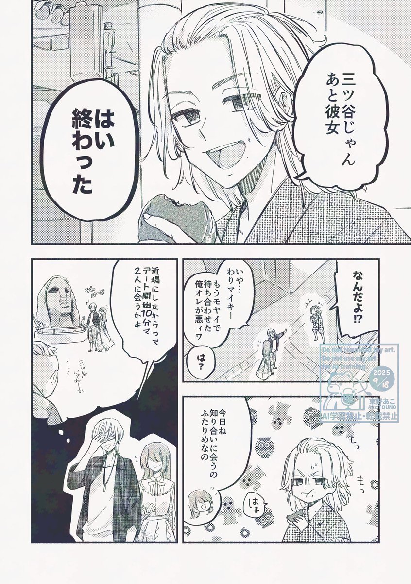 ミ夢サンプルです | ak🧸 さんのマンガ | ツイコミ(仮)