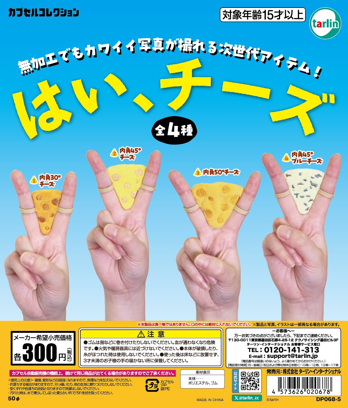 えむずちゃんねる【 ガチャガチャ先取り情報局 】 on X: 