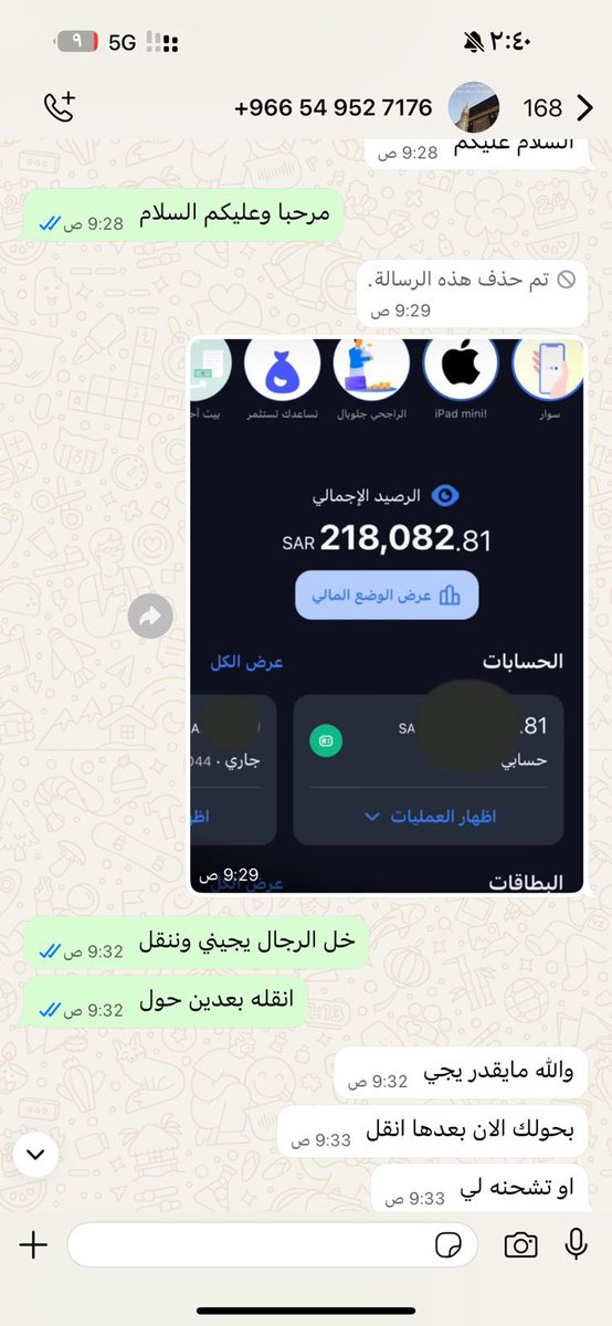 HOTWAVES's tweet photo. @kamnapp السلام عليكم ورحمة الله وبركاته،

أود أن أرفع لجهتكم الكريمة هذا البلاغ بشأن قيام أشخاص غير معروفين لدي باستخدام صور هويتي الوطنية ورخصة السير الخاصة بمركبتي دون إذني، حيث تم تداولها عبر تطبيق واتساب وأُرسلت لأشخاص بغرض عمليات بيع أو شراء وهمية للوحات سيارات.

البيانات الشخصية التي تم استغلالها:
•الاسم: (سري سعيد شعبان  كما في الهوية)
•رقم الهوية: (1005559842)
رقم لوحه 
اللوحة:
أق ك ٧٧٣٢

رقم المبلغ عليه 

+966 54 952 7176

أخشى أن يتم استغلال هويتي وبياناتي في معاملات غير نظامية أو قضايا نصب واحتيال، لذلك أرجو من جهتكم الموقرة:
1.اتخاذ ما يلزم من إجراءات لحمايتي ومنع أي معاملات قد تتم باسمي دون علمي.
2.تسجيل هذا البلاغ رسمياً لاتخاذ اللازم ضد أي شخص يقوم بانتحال شخصيتي أو استخدام بياناتي.
3.تزويدي برقم مرجعي للبلاغ للمتابعة.

شاكر ومقدّر تعاونكم،

الاسم: سرّي سعيد شعبان 
رقم الهوية: 1005559842
09/13/2025