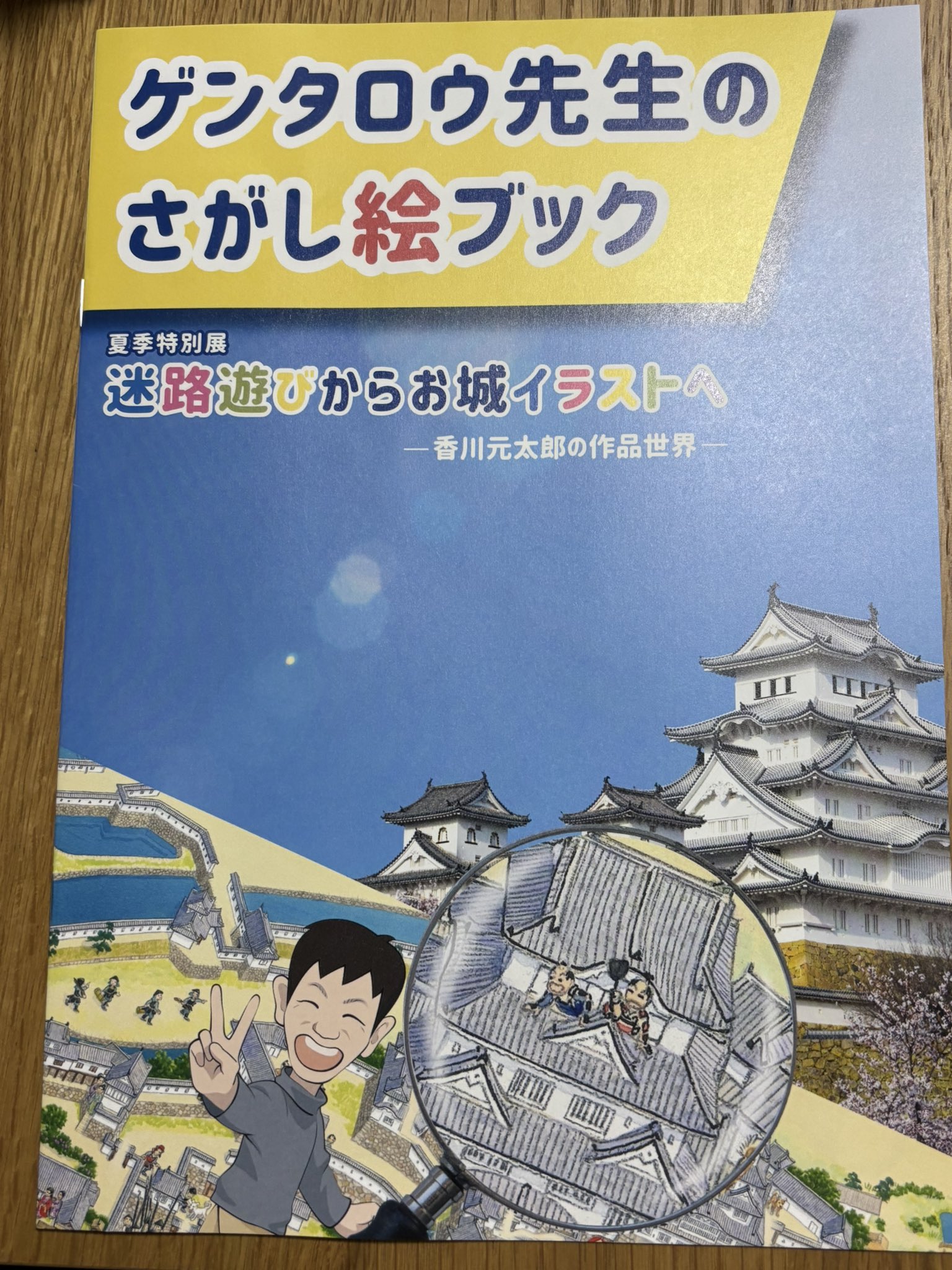 明石市立文化博物館 on X: 