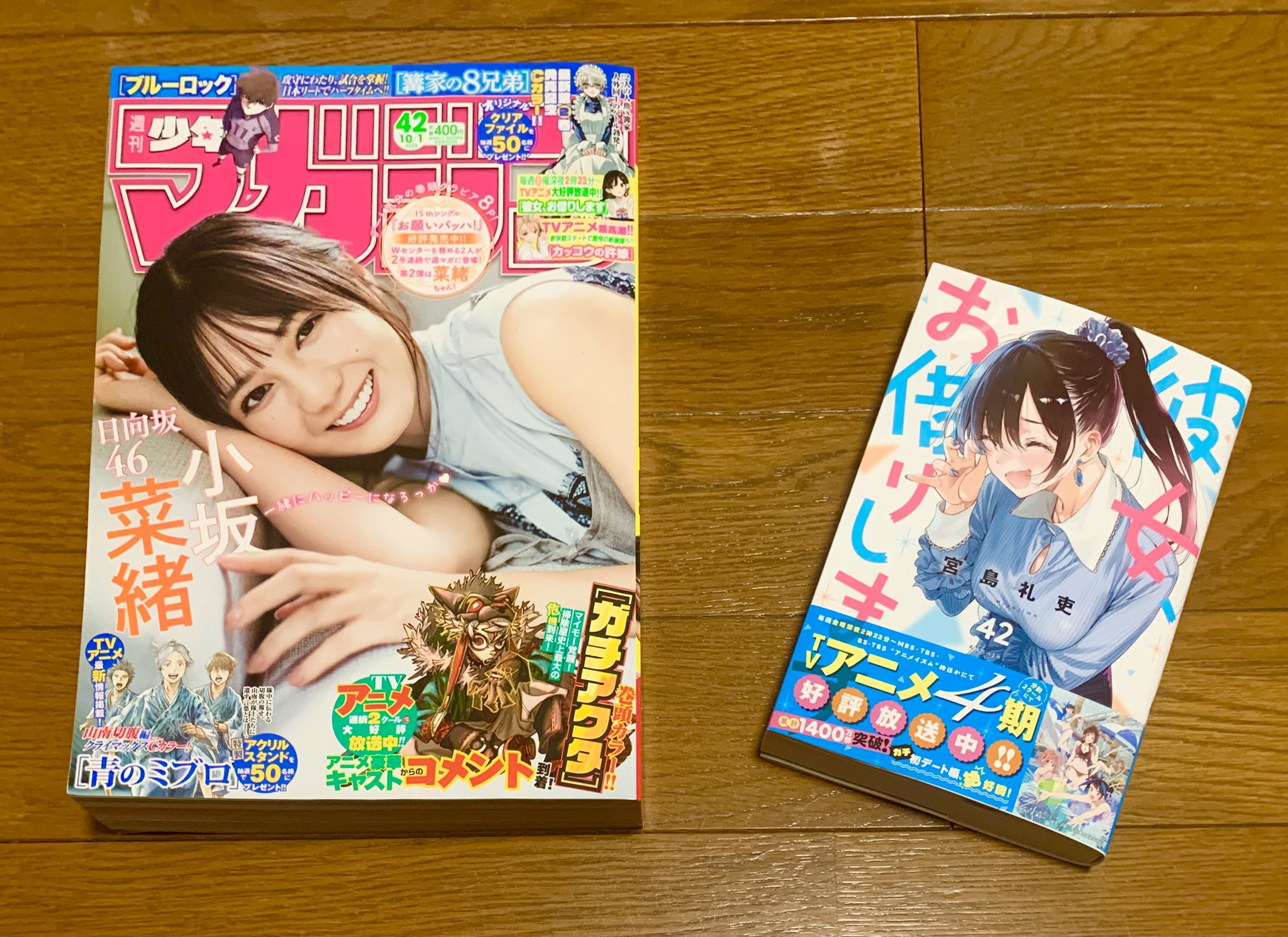 新品]彼女、お借りします (1-42巻 最新刊) Amazon.co.jp: 彼女、お借り