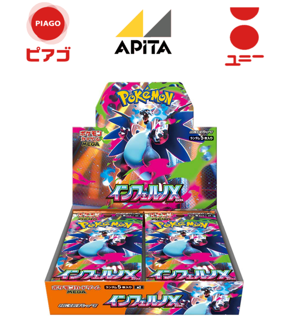 人気ポケモンカード新弾 販売情報✨】 🏢アピタ 🏢ピアゴ 🏢ユニー