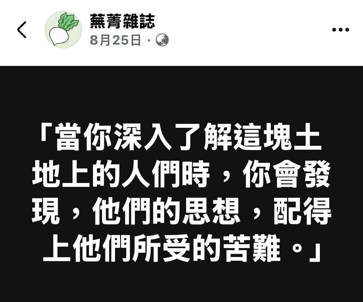 mg49k6591t's tweet photo. 臺北公館圓環那事

我是認為不用管了，沒用的啦

一、台北就算發生像杭州那種糞水事件，國民黨隨便推顆西瓜也還是會上

二、有中國意識的台灣人，基本上「你越虐對方就越嗨越愛」，就像殺過千萬中國人的毛澤東還掛在天安門一樣

三、執政爛事越多，藍營反而越穩，基隆、苗栗、花蓮都如此

省點精力吧！ https://t.co/Jqcb5vVn9N