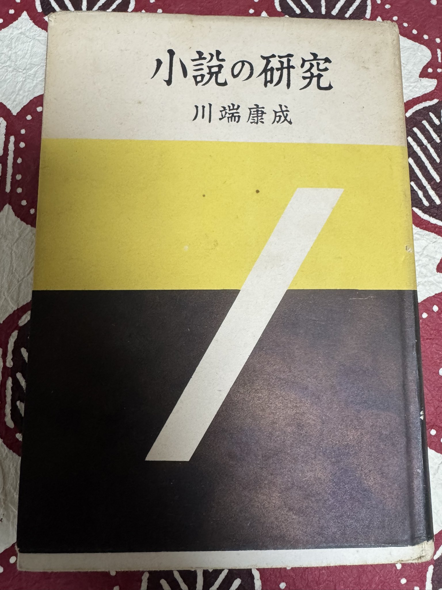 書籍文芸書 Amazon.co.jp: 【文芸読本】7冊セット 発行所：河出書房新社