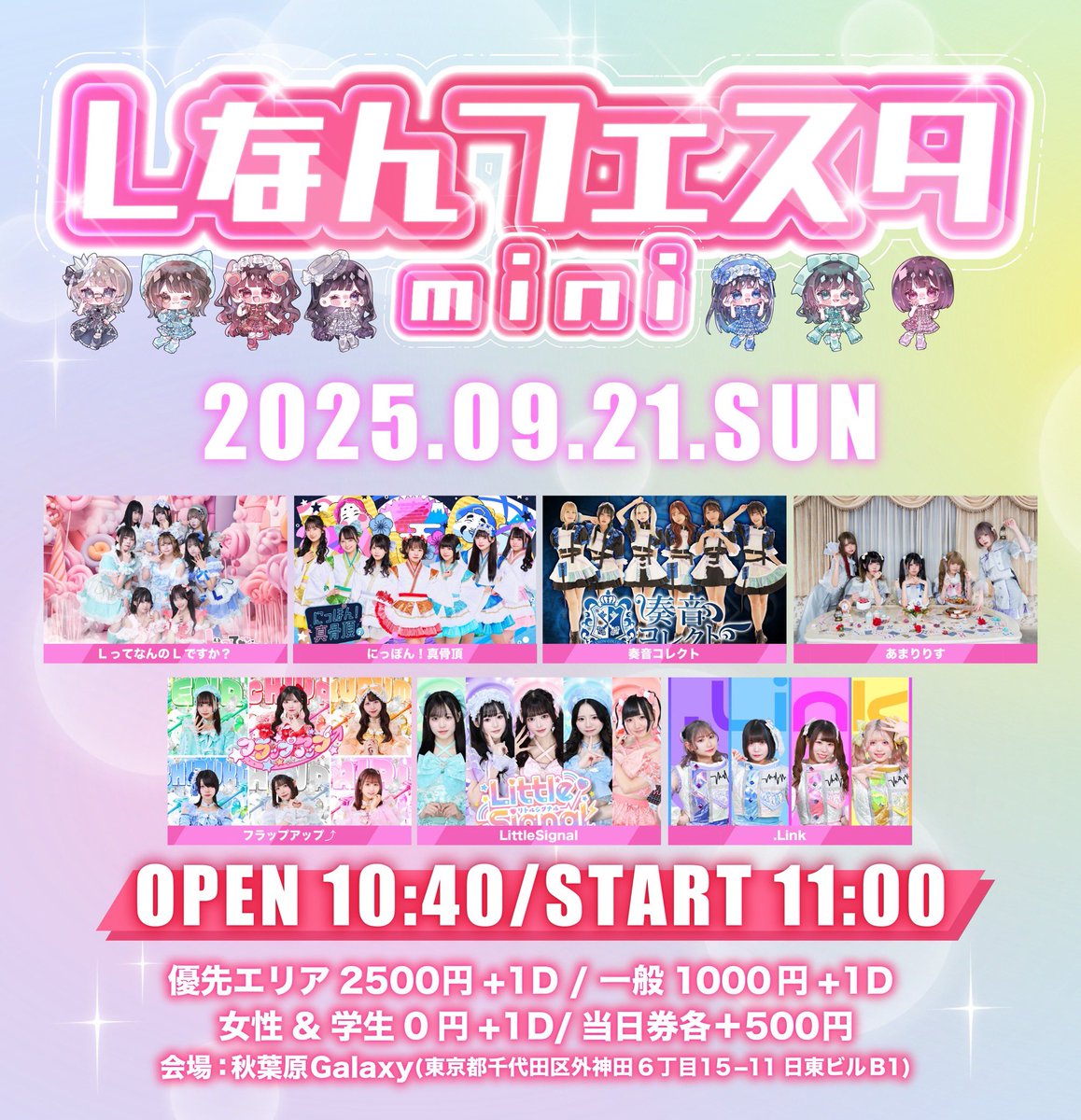 Highlights by フラップアップ⤴︎【公式】 (@flap_up_idol) / X