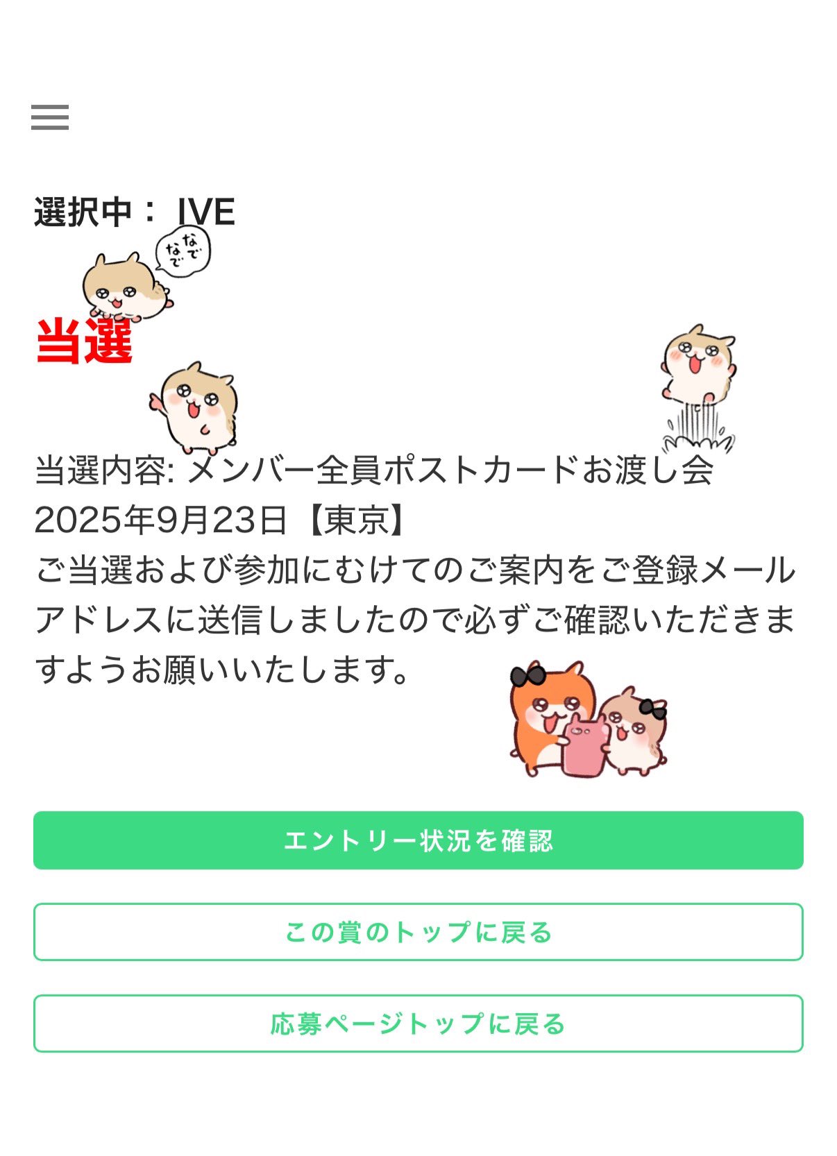 IVE secret トレカ 会場限定 東京 9/23 コンプ IVE secret トレカ 会場限定 東京 9/23 コンプ ちちゅ (@mi__