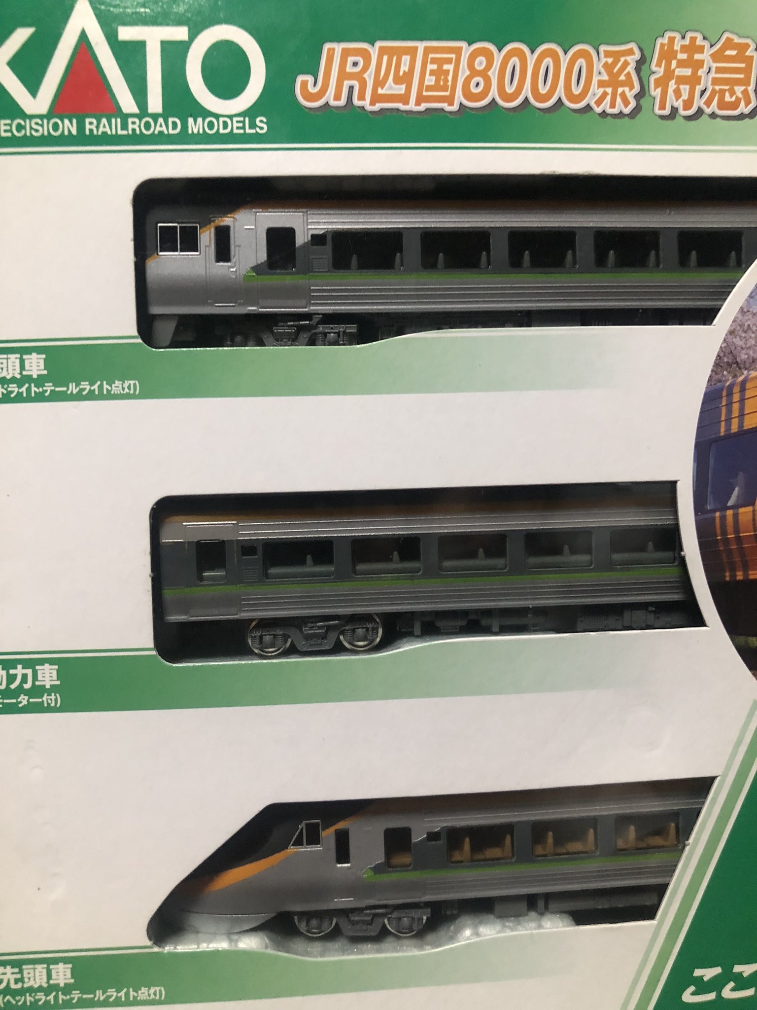JR221系　KATO。 KATO京都駅店 on X: 