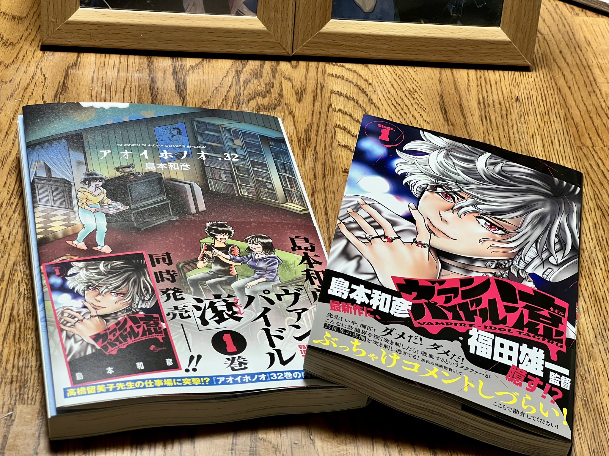 アオイホノオ 21巻セット 島本和彦 アオイホノオ 21 | 島本和彦 | 【試し読みあり】 – 小学館コミック