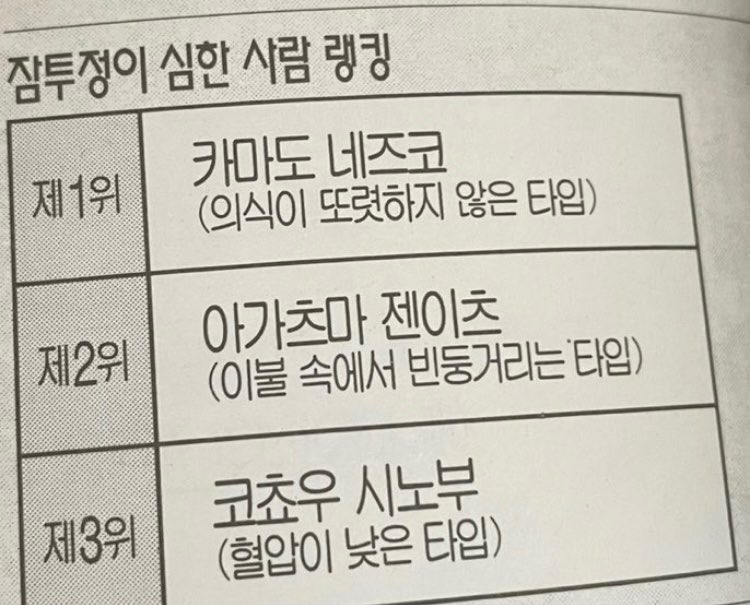 시노부 잠투정많은것도(물론 저혈압때문이지만) 막내같아서 너무커엽다고생각하거든요.. 카나에 살아잇을때는 주합회의 가지말라고 옷깃붙잡은적 잇을것같아서 마음좋아짐.. 그리고 언니죽고나면 카나오한테 잠투정부릴것같아서 두배로마음좋아짐