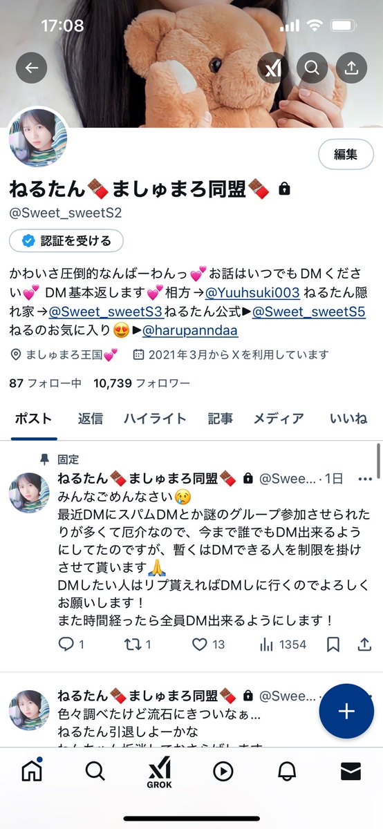 だれかー気がついてくれないかなー💕
あー引退だぁ💕
#貼り合い