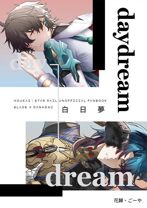 昨年配布した合同誌の繁体字版を出して頂けることになりました!✨
特装版にはよわよわ刃丹ちゃんアクスタもついてきます!可愛い!

我的作品「daydream白日夢」在台灣開始預購了!
喜歡的朋友可以到台灣買動漫購買哦!
單本URL:https://t.co/zSffPt7x0s
特裝版URL:https://t.co/XBxcip5DB6 