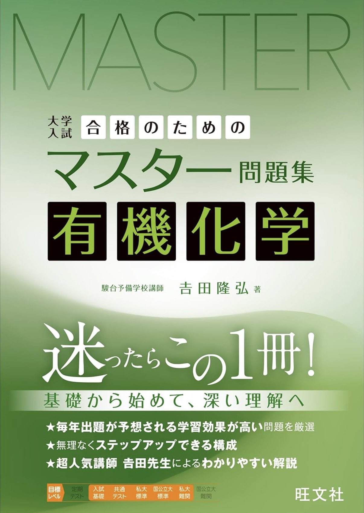 ビジュアル・ケミストリー　2003/2004冬期直前講習会　大宮理　化学 ビジュアル・ケミストリー 2003/2004冬期直前講習会 大宮理 化学