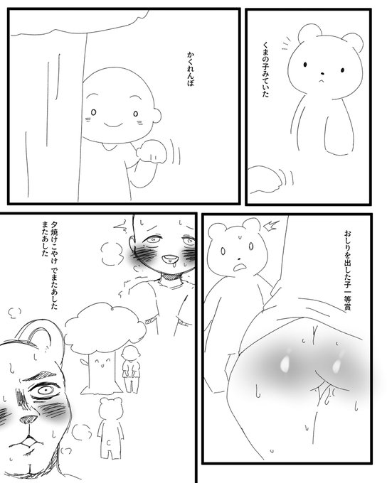 にんげんっていいな 