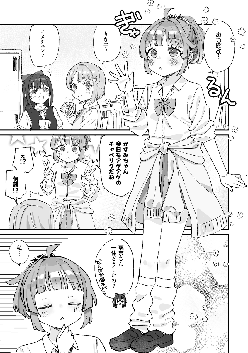 【#僕ラブ47 新刊サンプル】
(1/2)

9/21開催の僕ラブ47【ニジ02】にて頒布するギャル璃奈ちゃん楽しいブックです!!!! 