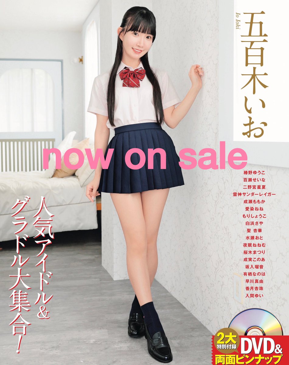 クリーム10月号は好評発売中🍦
全国の書店さんでお買い求めください
ネット通販はAmazonさんで🆗
amazon.co.jp/dp/B0FJW28VWT/
※表紙は五百木いおちゃん(㊗️初)🙌
#クリーム10月号
#雑誌cream