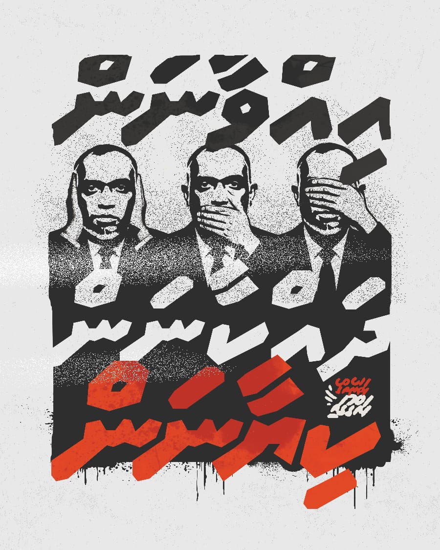 Hussain Fiyaz Moosa tweet media
