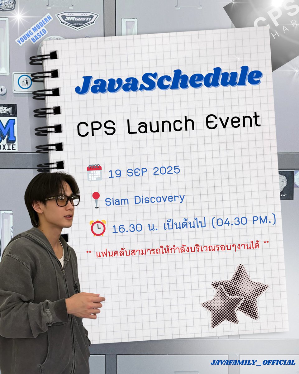 javafamily_o's tweet image. #JavaSchedule
CPS Launch Event
🗓️ 19 SEP 2025
📍Siam Discovery
⏰ 16.30 น. เป็นต้นไป (04.30 PM.)
** แฟนคลับสามารถให้กำลังบริเวณรอบๆงานได้ **
ꗯ꙼̈ 𓂂 @javabh28 #javabh