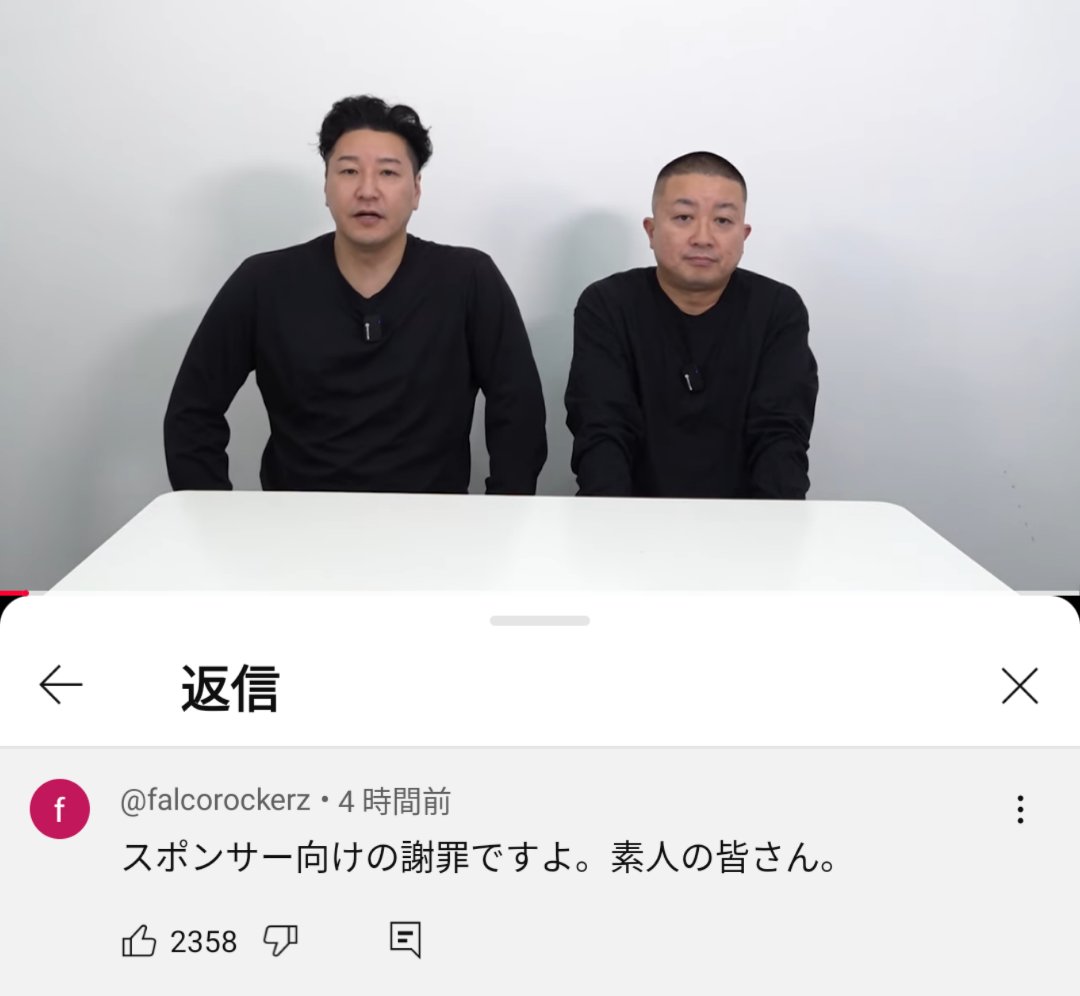 sxzBST's tweet photo. 松尾駿の「素人はSNSやるな」発言について謝罪するチョコプラ、コメント欄が的を射すぎていた https://t.co/JzvJvIFSxl