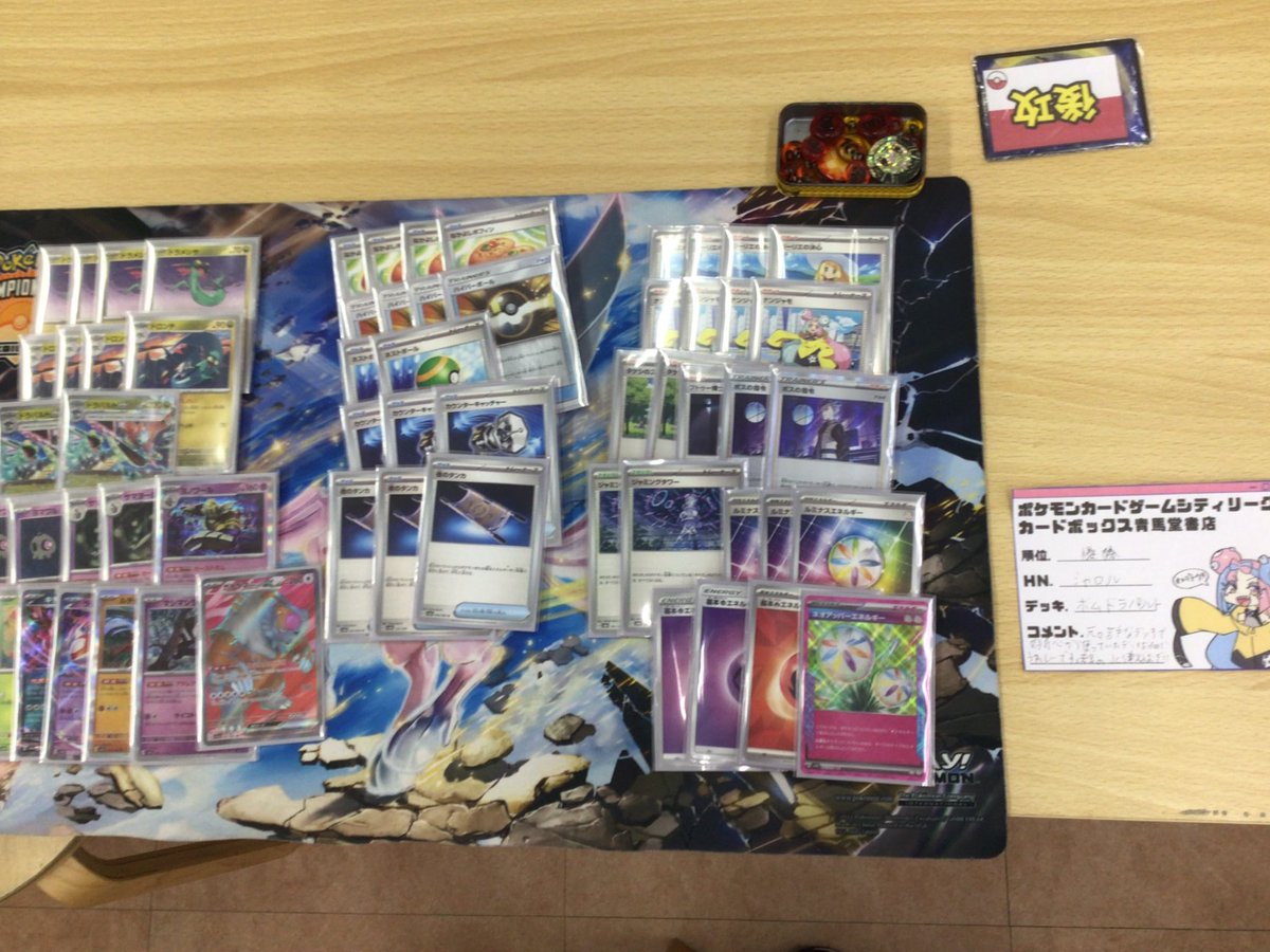 カードボックス青馬堂書店矢向店 on X: 