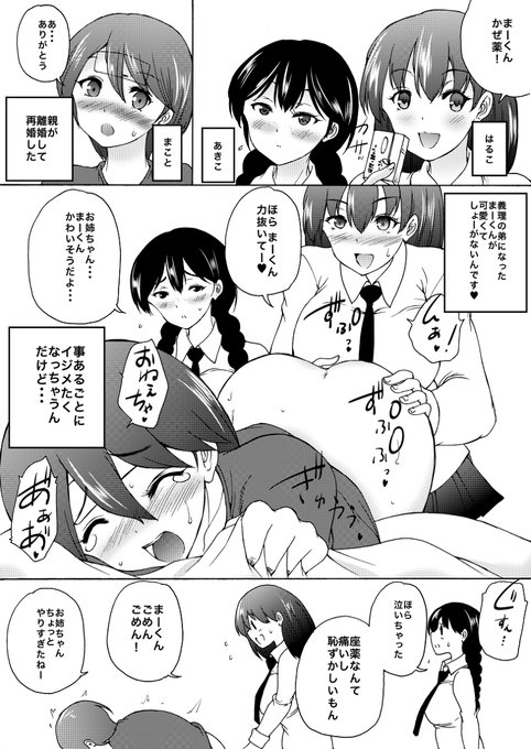 義弟のまーくん 