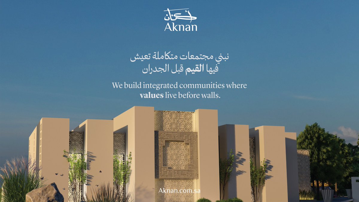 حيث تكون القيم أساس الحياة ✨

نسعد بسماعكم : 
920035688 📞

#Aknan 
 #أكنان