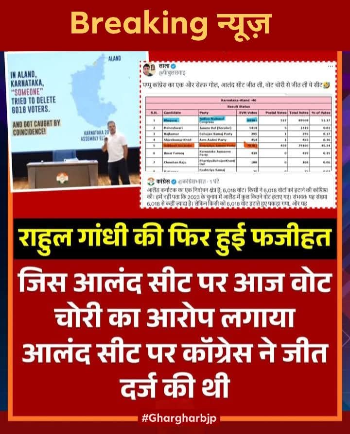 <a href="/garrywalia_/">Gurpreet Garry Walia</a> भाजपा को निपटाते निपटाते कॉंग्रेस तो छोड़ो सम्पूर्ण विपक्ष को निपटा देगा, 
और आज मजेदार बात यह हुई कि अपने ही चमचे को निपटा दिया l