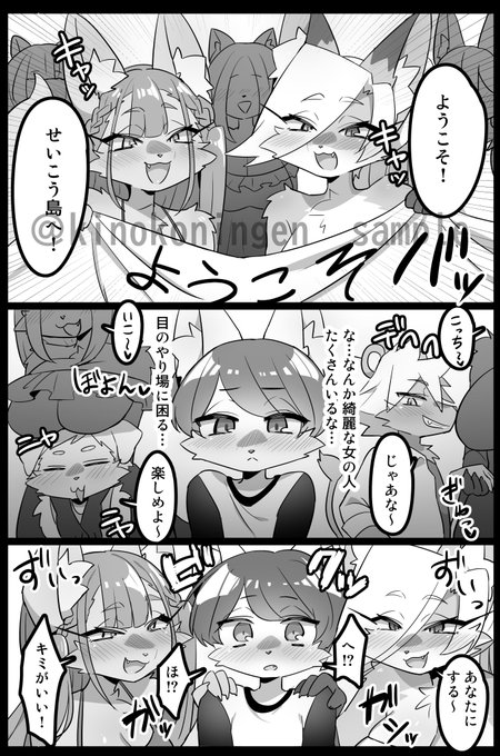 イこうよ!せいこう島!サンプル
2/2 