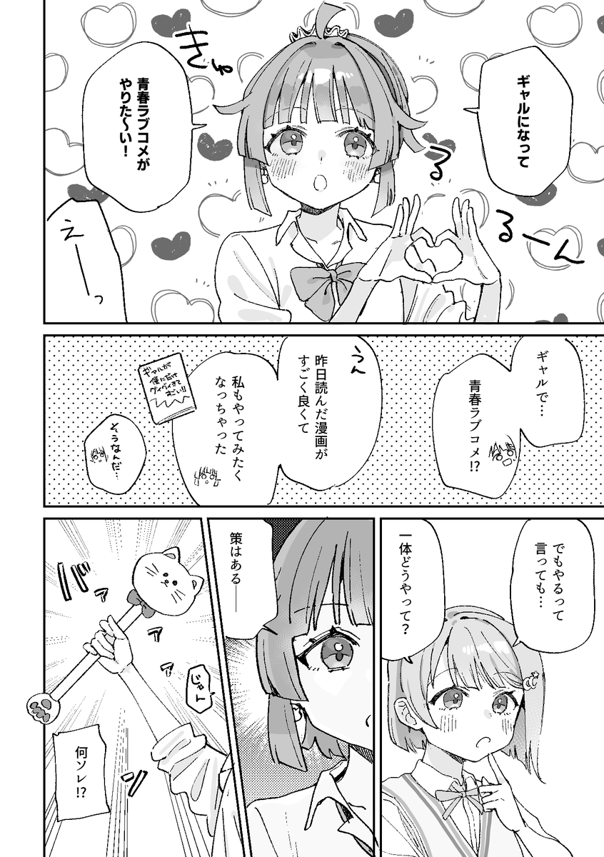 (2/2)
A5/22p/500円
後日通販もあります!!! 