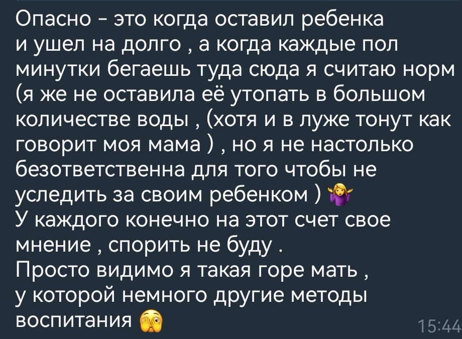 ladyvi_ladyvi's tweet photo. мамские чаты, конечно, зло. иногда прилетает такое, что у меня волосы на руках дыбом встают. сначала она собирает чемодан пятилетке из-за того, что она ревнует к малышке. потом она одну малышку оставляет в ванной с водой. не делайте так, никогда, пожалуйста...🫣 https://t.co/WVqIEvYhbt