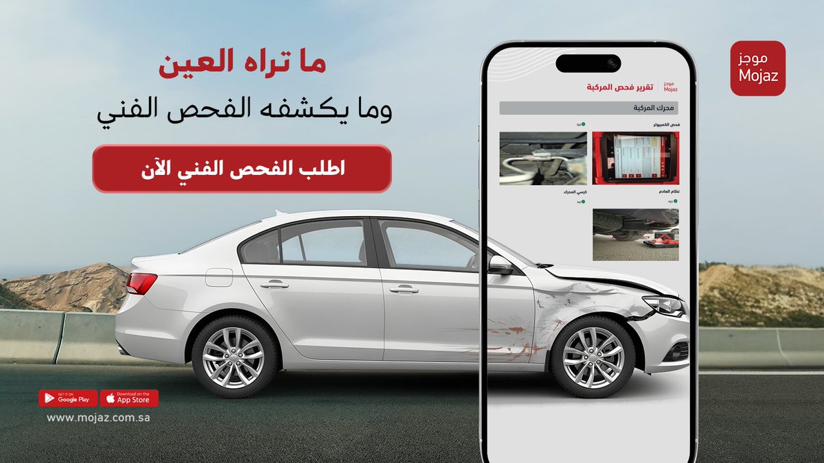 مـوجَــز | Mojaz tweet media
